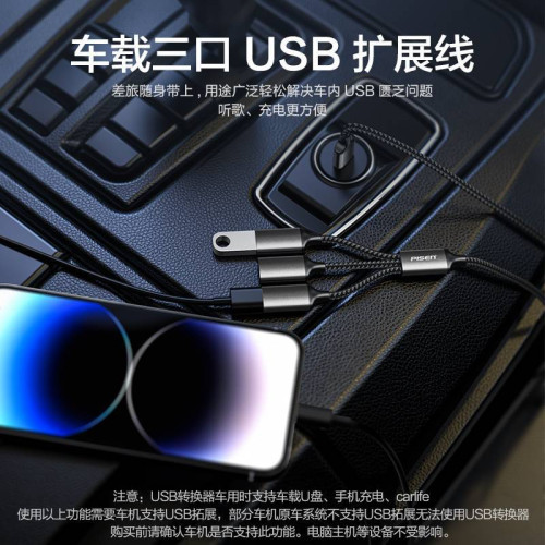 品勝typec一拖三擴展器usb分線器多口充電適用蘋果15手機電腦轉換