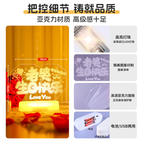 發光老婆生日快樂led彩燈牌擺件室內求婚表白氛圍場景布置裝飾
