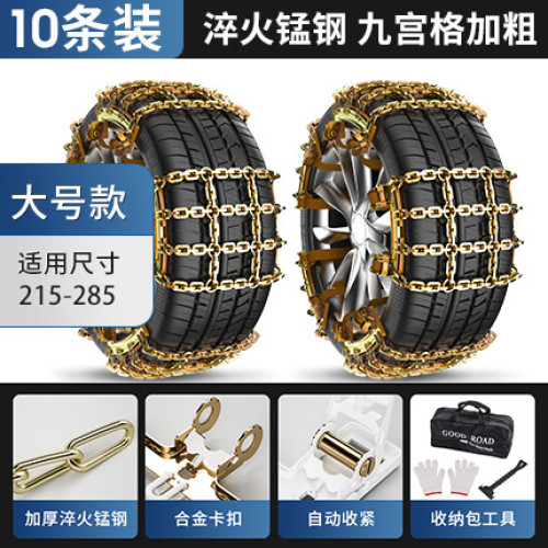汽車輪胎防滑鏈SUV越野車轎車通用型不傷胎雪地泥沙防滑神器冬季