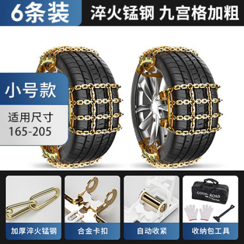 汽車輪胎防滑鏈SUV越野車轎車通用型不傷胎雪地泥沙防滑神器冬季