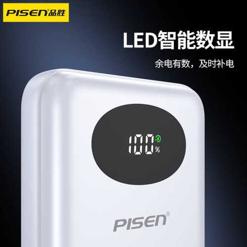 品勝20000安培充電寶自帶線快充大容量行動電源適用於蘋果安卓20W