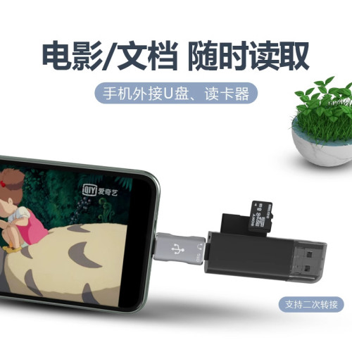 type c轉接頭適用蘋果OTG轉換器Lightning接口iphone手機連接U盤