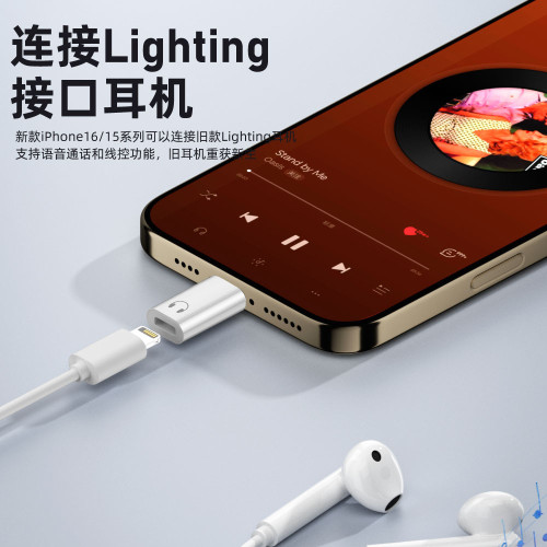 適用華爲蘋果iPhone耳機轉接頭lighting轉typec平板ipadpro音頻線