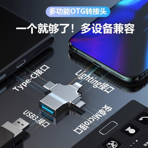 手機otg轉接頭U盤轉換器適用蘋果華爲vivo小米OPPO安卓Type c接口