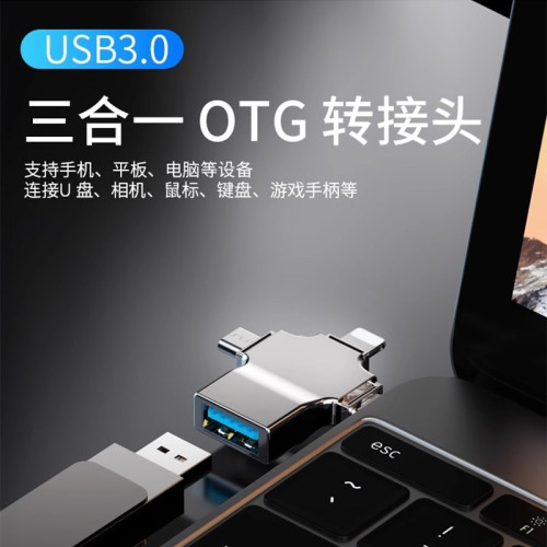 手機otg轉接頭U盤轉換器適用蘋果華爲vivo小米OPPO安卓Type c接口