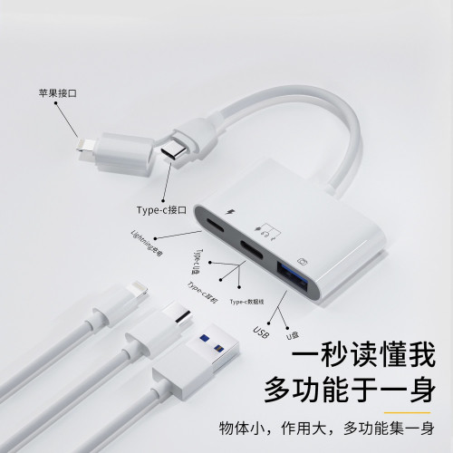 移動硬盤連接線適用蘋果otg轉接頭lightning轉typec機械u盤轉換器