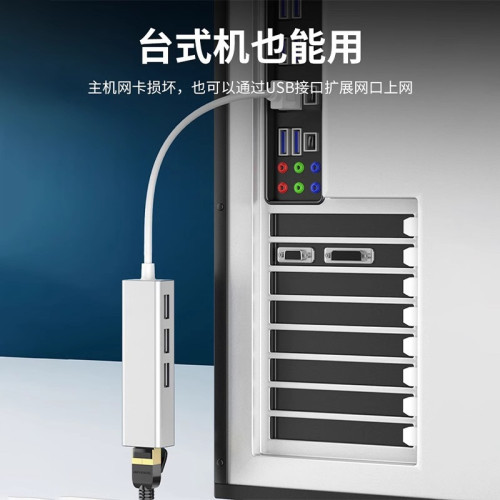 usb網線轉換器適用聯想小新華爲手機平板筆記型電腦兆網卡擴展隖