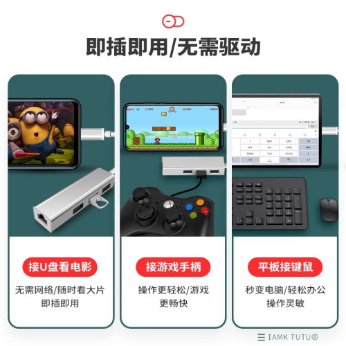 usb網線轉換器適用聯想小新華爲手機平板筆記型電腦兆網卡擴展隖