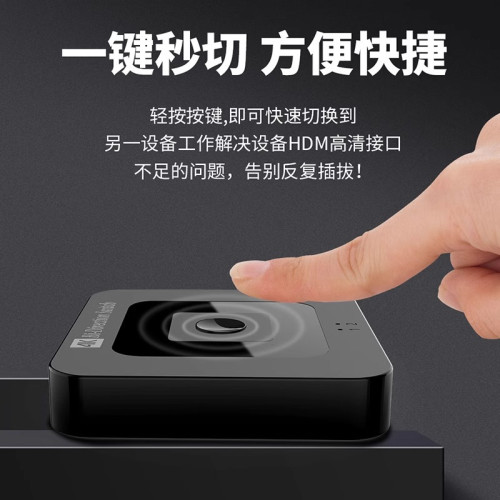 hdmi切換器二進一出分配器一分二4K高清線影片顯示屏電視8K分屏器