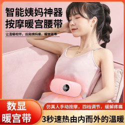 大姨媽暖宮腰帶遠紅外熱敷護腰帶按摩儀寶女生生理期控溫紅外理療