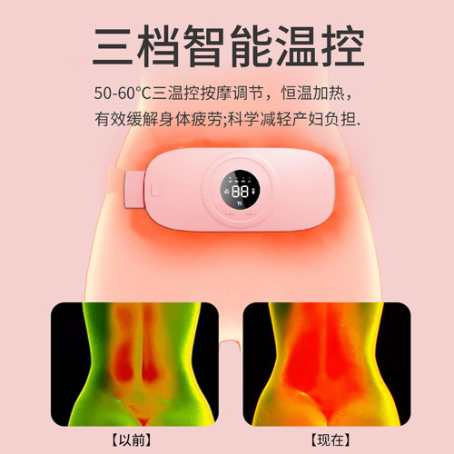 大姨媽暖宮腰帶遠紅外熱敷護腰帶按摩儀寶女生生理期控溫紅外理療