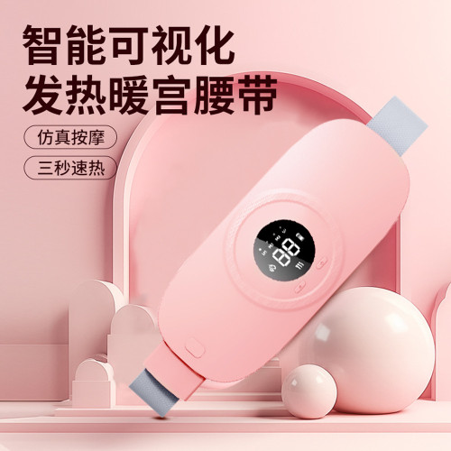 大姨媽暖宮腰帶遠紅外熱敷護腰帶按摩儀寶女生生理期控溫紅外理療