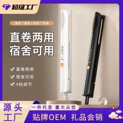 直髮器直卷兩用卷髮棒不傷髮家用乾溼兩用便捷電夾板