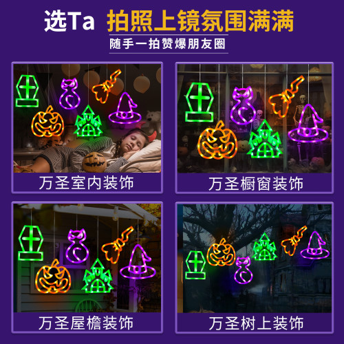 發光巫師帽南瓜冰條燈串萬聖節恐怖氛圍戶外庭院布置裝飾道具用品