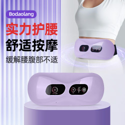 按摩腰帶肚子抖抖機腹部按摩器健身器材揉腹儀USB可攜式腰間
