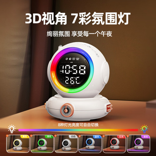 宇航員喚醒燈臥室氛圍燈藍牙音箱床頭閙鍾七彩小夜燈FM收音機