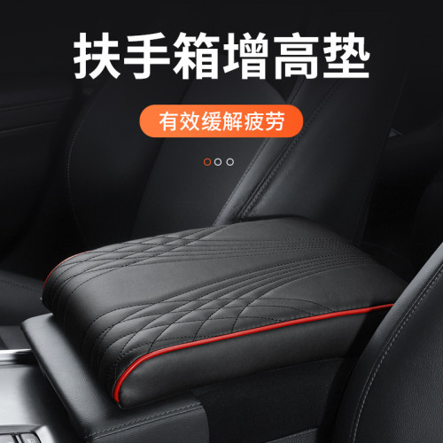 汽車扶手箱墊車用中央增高墊記憶棉通用型儲物兜中控扶手保護墊