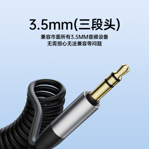 二合一車用音頻線3.5mm轉接頭TC接口圓孔AUX彈簧適用蘋果安卓機