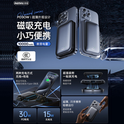 remax新款3C認証10000安培磁吸無線充電寶15W行動電源手機禮品