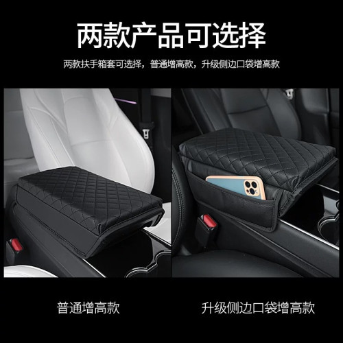 煥新版model3ModelY扶手箱增高墊納帕皮扶手箱墊中央扶手保護套