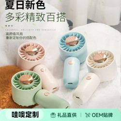 手持風扇USB充電便捷式夏季學生宿舍口袋迷你小風扇禮品集採