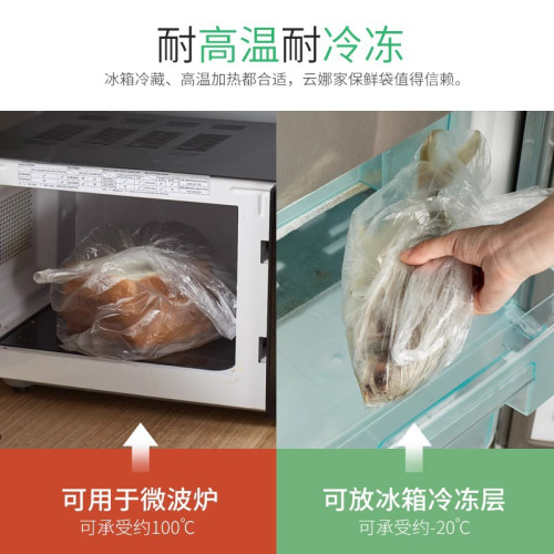 背心式保鮮袋家用PE食品級耐高溫加厚點斷式冰箱冷凍專用分裝大卷