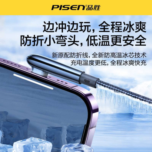 品勝2.4A快充數據線27W彎頭不擋手遊戯專用USB TOL 編織線1.3米PD