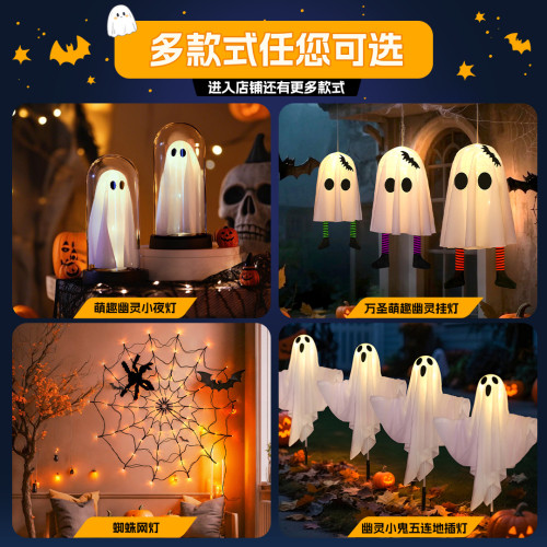 鬼節太陽能發光幽靈地插led彩燈萬聖節氛圍戶外庭院裝飾布置用品