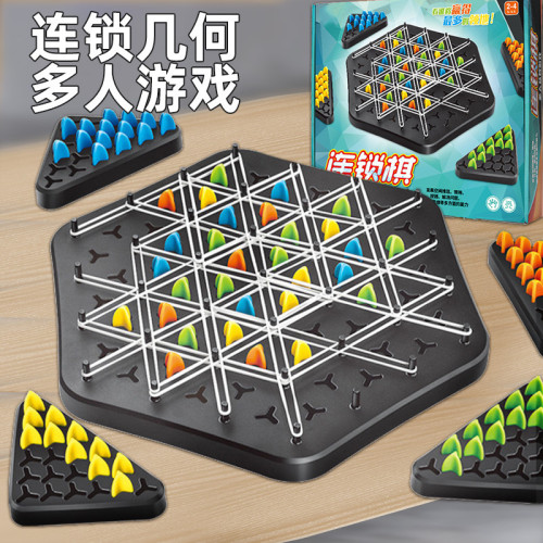 三角連鎖棋幾何遊戯三角棋桌面遊戯皮筋訓練家庭互動益智桌遊
