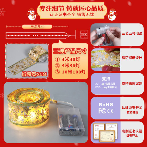 聖誕節絲帶綢緞led燈串christmas氛圍聖誕樹裝飾場景布置掛件用品