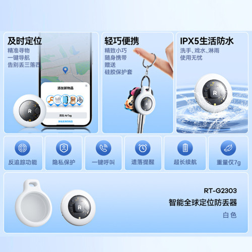 REMAX 智能適用蘋果AirTag全球定位防丟器寵物手機防丟失定位神器