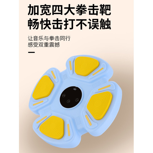 智能音樂拳擊機家用成人牆靶兒童打擊反應室內電子靶散打訓練器材