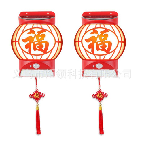 USB春節新款太陽能福氣燈戶外庭院圍牆照明燈家用過年喜慶氛圍燈