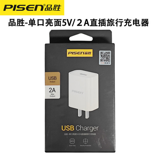 品勝5V2A充電器usb插頭10W小功率的電源變壓器適用小米華爲5V1A雙