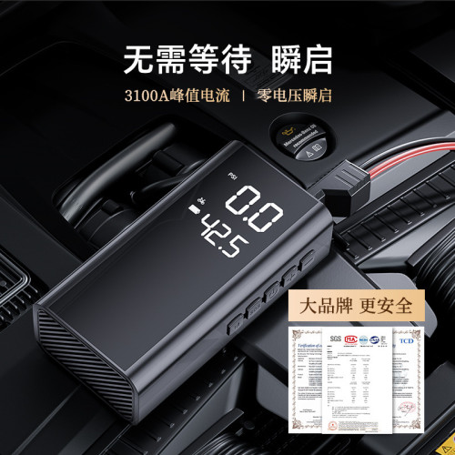 汽車應急啓動電源車用充氣泵一體機12v電瓶緊急強啓動搭電寶神器