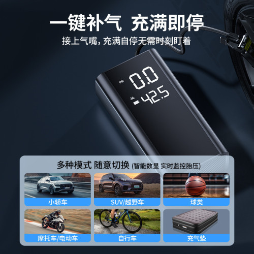 汽車應急啓動電源車用充氣泵一體機12v電瓶緊急強啓動搭電寶神器
