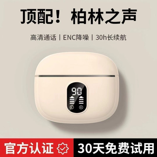 【柏林之聲】2025掛耳式耳機立體環繞高清通話運動長續航藍牙耳機