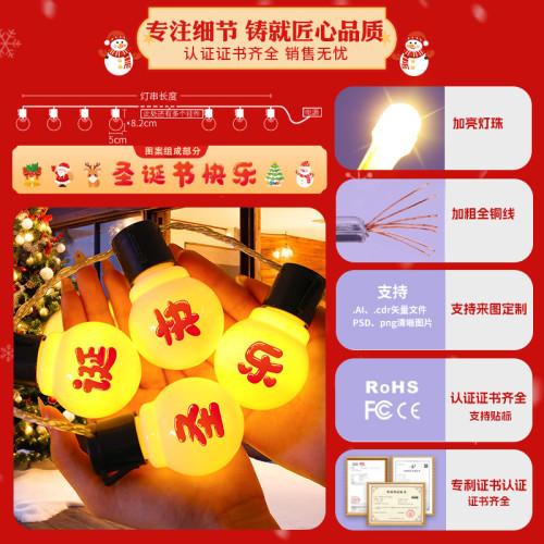 發光聖誕節快樂led彩燈串聖誕節氛圍室外花園裝飾布置掛飾