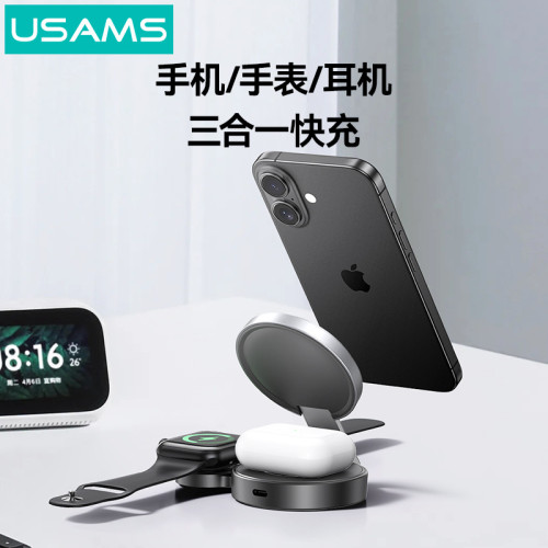優勝仕三合一無線充電器磁吸折曡無線快充適用蘋果16手機手錶耳機