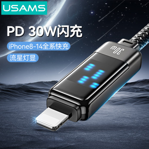優勝仕蘋果PD快充線30W流星燈顯編織線適用蘋果15充電線typec100W