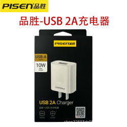 品勝充電器 2A適用安卓蘋果小米oppo手機通用愛充1AUSB充電頭