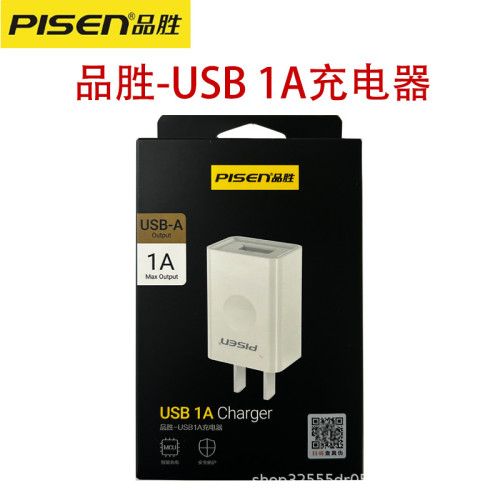 品勝充電器 2A適用安卓蘋果小米oppo手機通用愛充1AUSB充電頭
