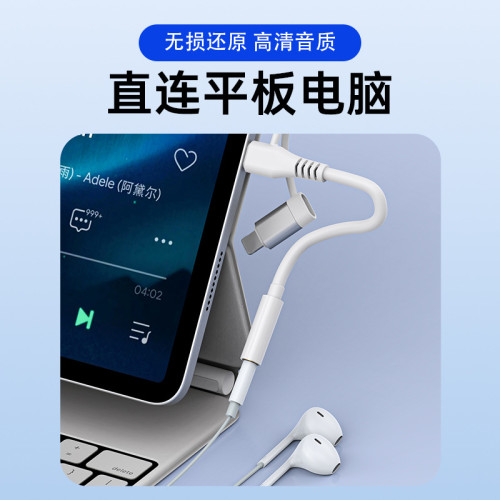二合一耳機轉接線lightning轉3.5mm適用蘋果16華爲轉換器TC音頻線