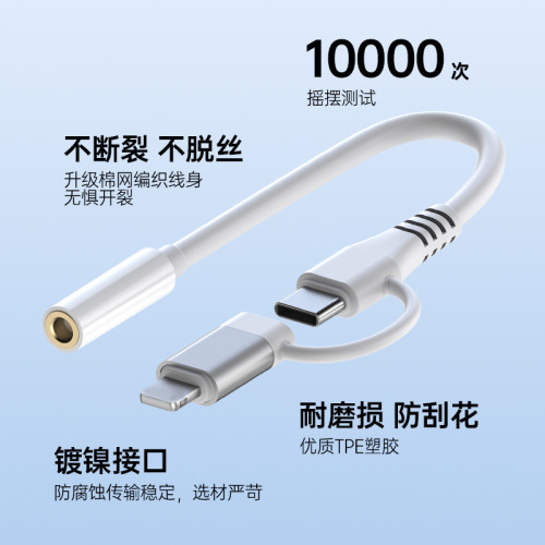 二合一耳機轉接線lightning轉3.5mm適用蘋果16華爲轉換器TC音頻線