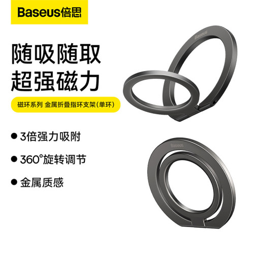 磁環金屬折曡指環手機支架磁吸指環扣手機架可攜式秒吸秒取