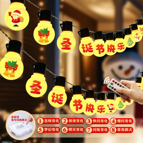 發光聖誕節快樂燈串christmas節日派對氛圍布置裝飾掛件用品