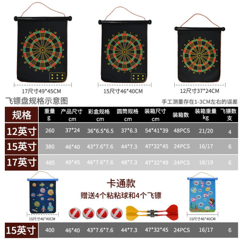 JR雙面磁性飛鏢盤親子兒童玩具套裝卡通休閒賽級飛鏢家用酒吧用