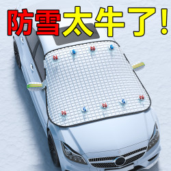 汽車遮雪擋前擋風玻璃防雪防霜防凍罩冬季車衣車罩半身加厚蓋車布