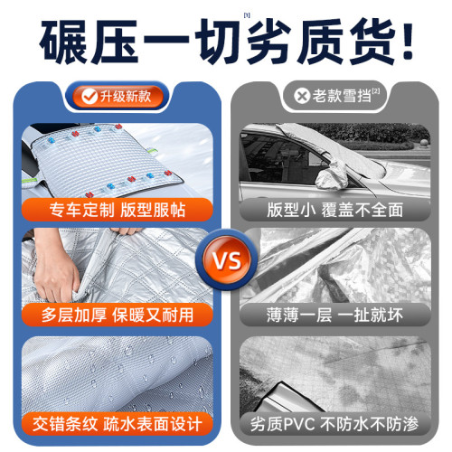 汽車遮雪擋前擋風玻璃防雪防霜防凍罩冬季車衣車罩半身加厚蓋車布