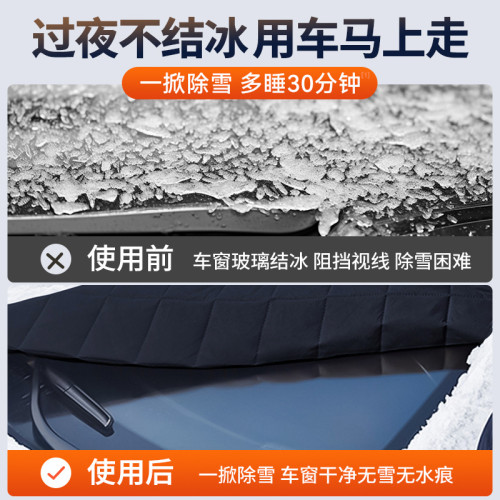 汽車遮雪擋前擋風玻璃防雪防霜防凍罩冬季車衣車罩半身加厚蓋車布
